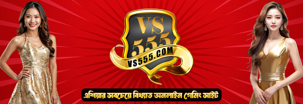 VS555 Bangladesh