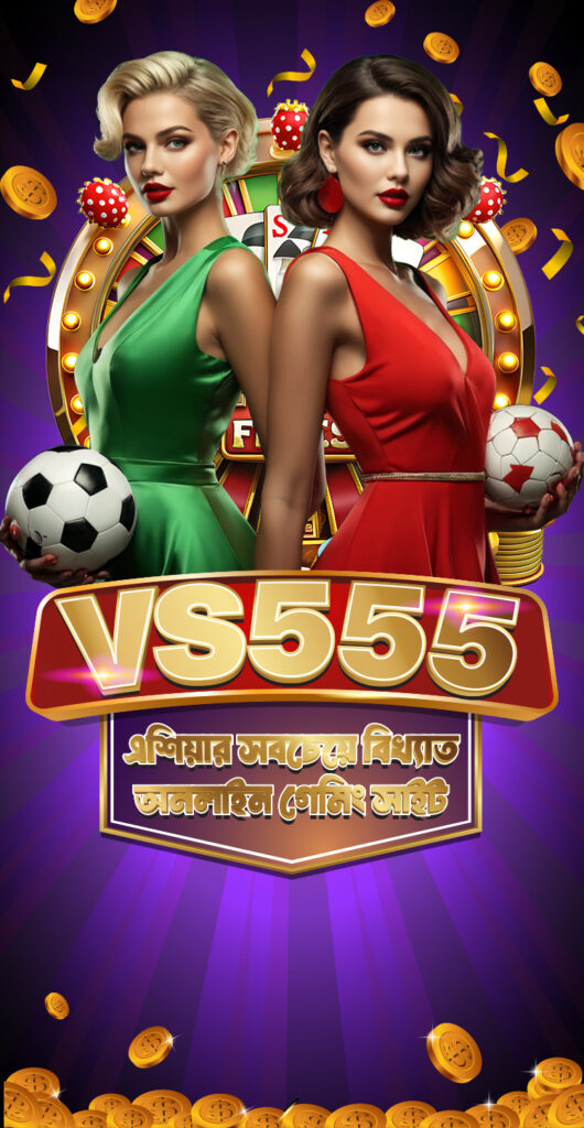 VS555