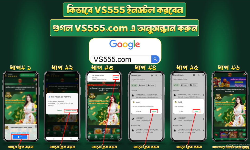 VS555 Download App